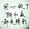鹰王族美丽谎言的头像