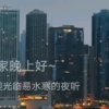 微臣告退的头像