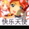 飞雪快乐天使的头像