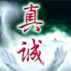 梦月真诚欢迎你的头像