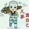 面对大海，楠一想见的头像
