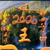 一曲清音《拒私信》的头像