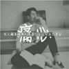 唱的是歌，也是你的头像