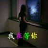 珍珍的头像