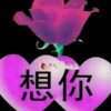 有你快乐的头像