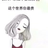 小仙的头像