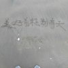 一切随缘的头像