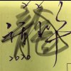 ༺ཌༀ影༒子ༀད༻的头像