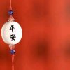 惜缘的头像