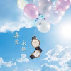 知音的头像