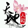 田园牧歌的头像