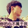 珍惜的头像