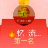 忆流年{彡歌}忙停幣的头像