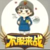 情深似海的头像