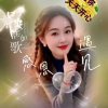 冰心的头像