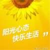 快乐人生的头像