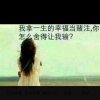 一箭穿心的头像