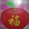 小苹果的头像