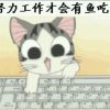 很开心的头像