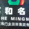 艺和門业（開心吧）的头像