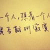 失联的头像