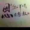 强顔欢笑的头像