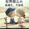 龙聲幸福快乐的头像