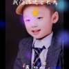年轻的心的头像