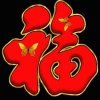 点击幸福的头像