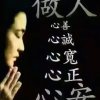 爱拼才会赢的头像
