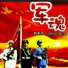 军魂89365的头像
