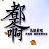 BinYan13699987382的头像