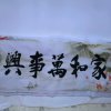 木棉花仙都之声的头像