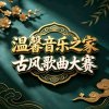 学君（暂离）拒礼的头像