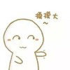 请修改资料的头像