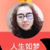 人生如梦的头像
