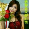 惜缘的头像