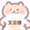 土土的头像