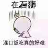 逆水行舟的头像