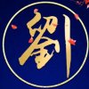 四哥的头像