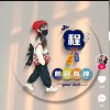 碧水柔情的头像