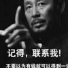 中国人的头像