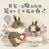 帝王之音 随风的头像