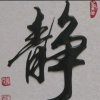 $@静@&￥的头像
