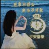 久伴你心我会疼的头像