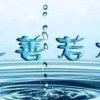 平凡人生的头像