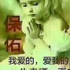 生活如此多娇【退】的头像