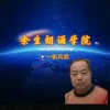 一帆风顺的头像