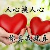 相信自己的头像