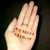梦 ^0^《绝币》的头像